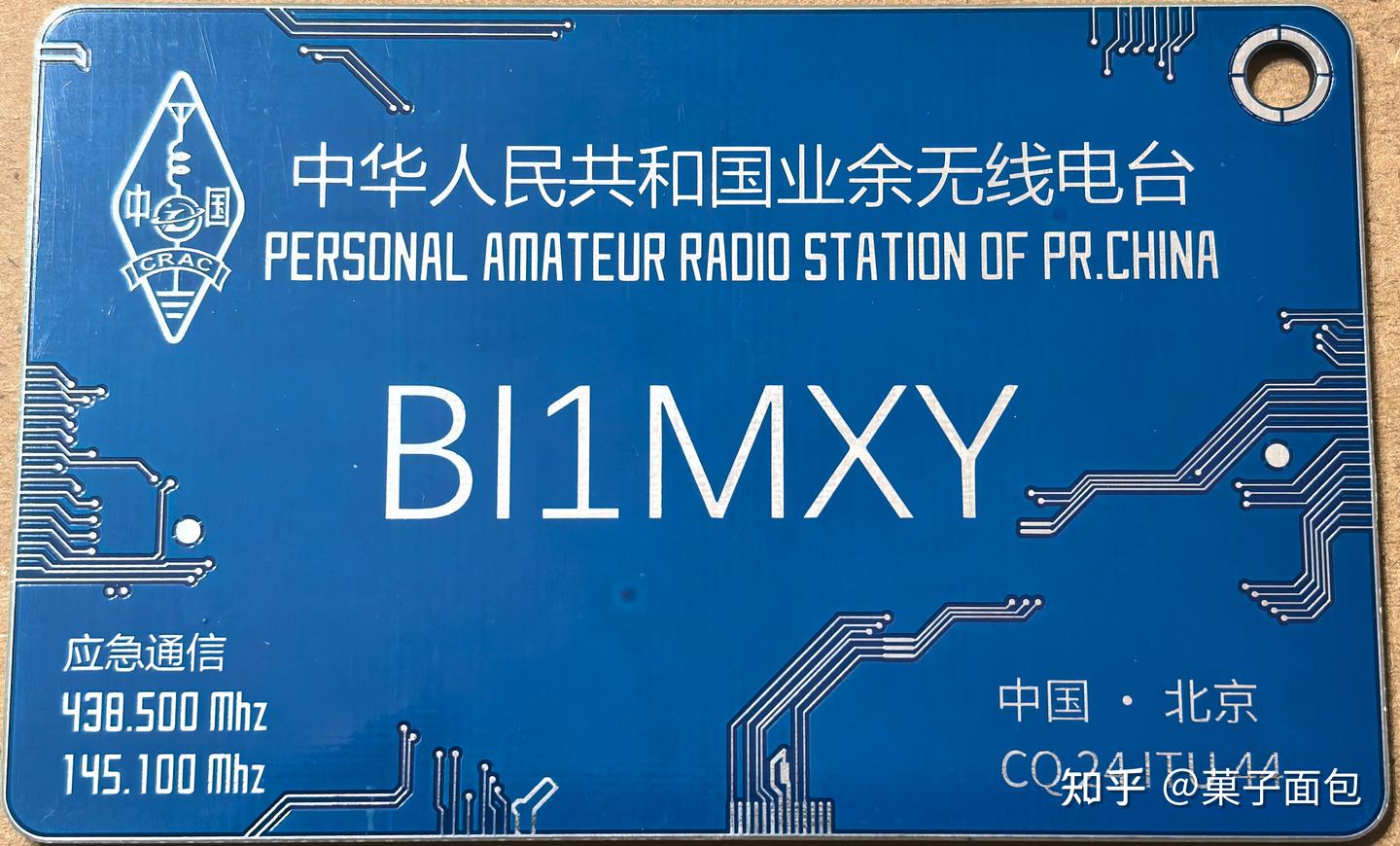 如何制作PCB呼号牌